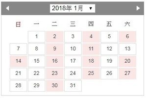 2018年1-2月份開獎日期 祝大家中獎