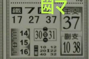 12/30  五路財神手冊-六合彩參考.jpg