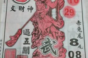 1/2  武報-六合彩參考.-祝大家中獎.jpg