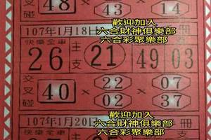 1/16  阿水伯手冊-六合彩參考.jpg