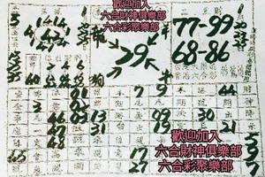 1/23-1/25  金財神-六合彩參考.jpg