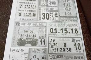 1/24-1/25  台北五三九-今彩539參考~祝大家中獎