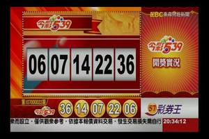 107年1月25日今彩539開獎號碼加新開奬記錄表♪(^∇^*)  