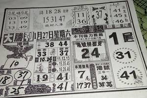 1/27  大勝利-六合彩參考.jpg