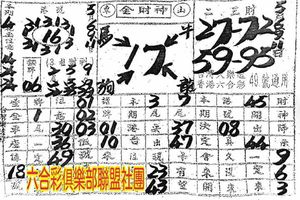 5/9-5/11  金財神-六合彩參考.jpg