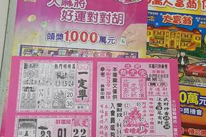 10/26-10/27  今彩一定準-今彩539參考