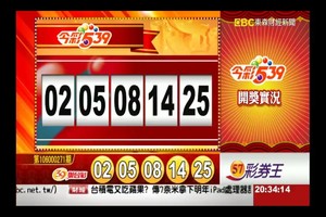 106年11月13日今彩539開獎號碼加新開奬記錄表♪(^∇^*)