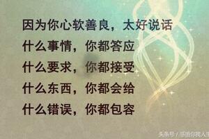 做好人過了就成爛好人了！高手總結的人生道理，說得太好！