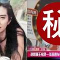 演藝圈最後一位玉女～驚傳整形！？ 