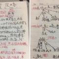 他打開撿到的小學生筆記本「內容讓鄉民都跪了」，這個小學生的未來一定很猛！