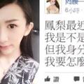 知名網紅做「全套」男友為愛砸50萬！變性後做「那檔事」成真女人，崩潰哭：要怎麼嫁？