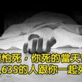 22個讓你暈眩不舒服的怪奇新知識。任天堂曾經經營過性.愛旅館...