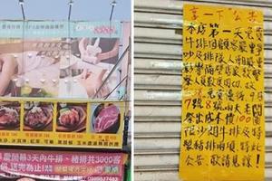 佛心老闆開幕「免費送3000份牛排」擠爆店門口，結果第一天就出現奧客「過號不理」還厚臉皮報警告店家…