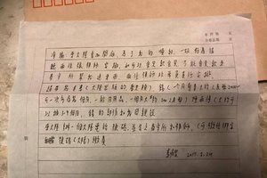 李明哲家書曝光　盼妻子聽律師安排