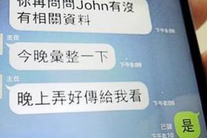 政府新規！下班後上司傳一則LINE「算4小時加班費」，勞動部警告雇主「不付最高罰100萬」！