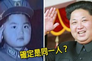 金正恩過神秘34歲生日，慶生曝光童年照片「肥嘟嘟臉配大眼」兒時玩伴透露他真面目！