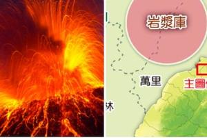 1／4台北大超級炸彈！41年來史上最強5.7地震...大屯火山醒了？專家：看地震深度「才能放心」！