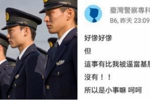 鍵盤警專生嗆受害女「差點被性侵是小事」！被撻伐再嗆「未來當警察最大的樂趣」網全傻：這種人畢業還得了