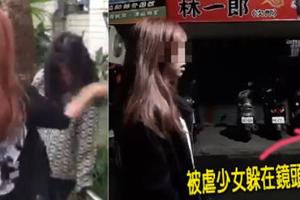 新莊中二少女「輪流打65個巴掌」，還先「幫忙撥頭髮」13歲受虐女乖乖領懲罰...網友怒氣暴衝！