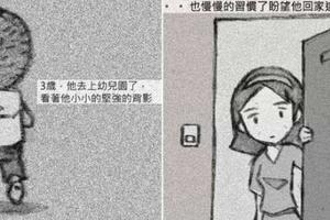 讓人看一次哭幾次的「媽媽對孩子無法說出口的感受」漫畫，看到孩子上學那段真的覺得媽媽的偉大無限…