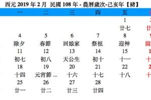 你知道嗎？　再撐一年　明年的春節就可以連休9天了